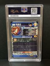 PSA10 極美品 孫悟空 BM11-SEC3 ドラゴンボールヒーローズ 2021 超サイヤ人3 スーパーサイヤ人 PSA ドラゴンボール カードゲーム_画像2