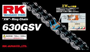 アールケー・ジャパン RKチェーン 630GSV-110 STEEL STD(鉄色)