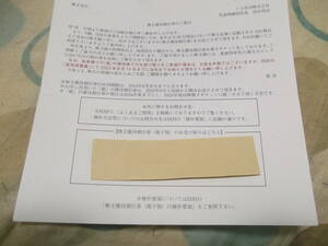 くら寿司株主優待5000円分　数量1～4　【シリアルコードをお知らせする場合は送料無料】