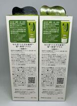 送料無料　新品未使用　2個セット　なた豆　ハミガキ　緑茶　プラス　歯磨き粉　塩　熊笹_画像2