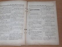 N4482/英語研究 6月号 大正10年発行 入学試験問題研究号 陸軍士官学校 高等学校 早稲田　東京帝大農学部実科_画像6