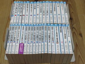 N4512/青い鳥文庫 36冊セット 名探偵ホームズ 名犬ラッシー 吾輩は猫である 宝島 多読