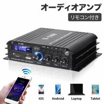 リモコン付きオーディオアンプBluetooth5.0対応 2.1CH オーディオアンプ出力45W x 2＋60W USB SDカードHi-Fiステレオパワーアンプ_画像1