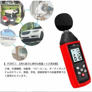 騒音計 騒音測定器 ノイズサウンドレベルメーター音量測定LCDデジタル 30-130dB（A）騒音トラブルデータ保持機能日本語説明書 一年保証の画像10