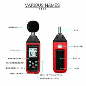 騒音計 騒音測定器 ノイズサウンドレベルメーター音量測定LCDデジタル 30-130dB（A）騒音トラブルデータ保持機能日本語説明書 一年保証の画像4