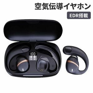 空気伝導イヤホン耳を塞がないワイヤレスイヤホンbluetooth5.3イヤホン 耳掛け EDR搭載 電池インジケーター付きAAC/SBC【黒 防水 マイク付