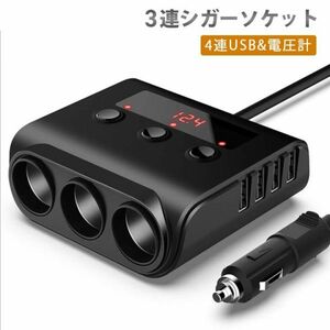 進化版 シガーソケット3連カーチャージャー 4USBポート 独立スイッチ付き増設ソケット分配器12V/24V車対応 最大3.6A/5V 10Aヒューズ交換付