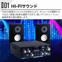 70WX2 リモコン付き Bluetooth5.0パワーアンプオーディオアンプ スピーカー USBメモリー再生可マイクアンプ Hi-Fiステレオ デジタルアンプ_画像7