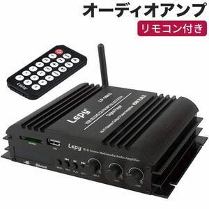 リモコン付き Bluetooth4.0対応 LEPY 4chコンパクトオーディオアンプ 出力45W×4ch USB/SDカード再生可 Hi-Fiステレオパワーアンプ