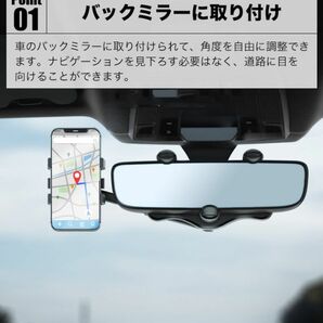 バックミラー スマホホルダー 車載携帯電話ホルダー バックミラーアクセサリー 360度回転可能 多機能 360度伸縮式 車載スマホホルダーの画像2