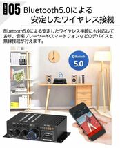 Bluetooth5.0対応 小型2chオーディオアンプ 出力40W＋40W USB/SDカード再生可 アルミボディ Hi-Fiステレオ 日本語説明書_画像8