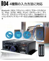 Bluetooth5.0対応 小型2chオーディオアンプ 出力40W＋40W USB/SDカード再生可 アルミボディ Hi-Fiステレオ 日本語説明書_画像7