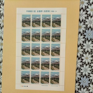 【ふるさと切手】長野県　早春賦の里　安曇野、80円切手×20枚×1シートです