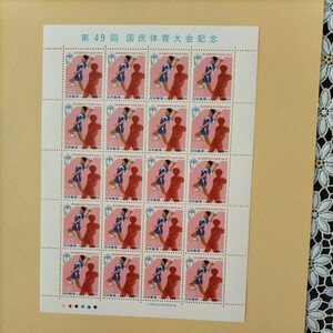 【国体】第49回国民体育大会記念、50円切手×20枚×1シートです