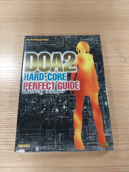 【E0079】送料無料 書籍 DOA2 ハード・コア パーフェクトガイド ( PS2 攻略本 空と鈴 )