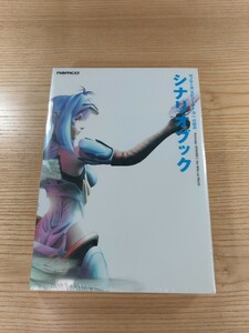 【E0196】送料無料 書籍 ゼノサーガ エピソードI 力への意志 シナリオブック ( PS2 攻略本 Xenosaga 1 空と鈴 )