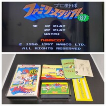 【動作確認済み】ファミコン FC 右1段 箱付き【】ケース ソフト 希少 レア カセット ゲーム 昭和レトロ プロ野球ファミリースタジアム87_画像1