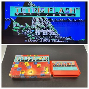 【動作確認済み】ファミコン FC 左2段 箱付き【同梱可能】ケース ソフト 希少 レア カセット ゲーム 昭和レトロ テトリスフラッシュ