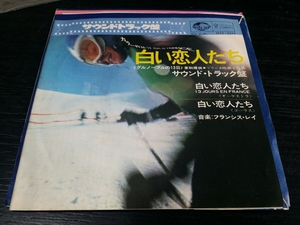 白い恋人たち 【レコード】サウンドトラック 希少レア