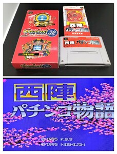 【動作確認済み】スーパーファミコン SFC 棚左② 箱付き ソフト 希 レア カセット ゲーム ケース 昭 Ｐａｒｌｏｒ！ Ｍｉｎｉ （廉価版）