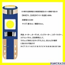 T5 LED メーター球 パネル球 エアコン球 ウェッ イク用 高輝度 拡散 3528SMD 3連 10個セット_画像2