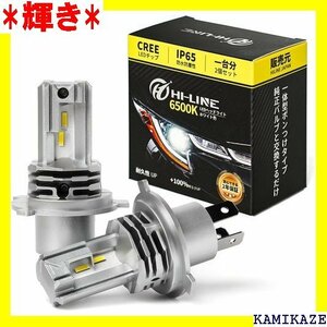 HI-LINE H4 LEDヘッドライト 車検対応 H レス 12000ルーメン ホワイト ハイビーム 防水防塵