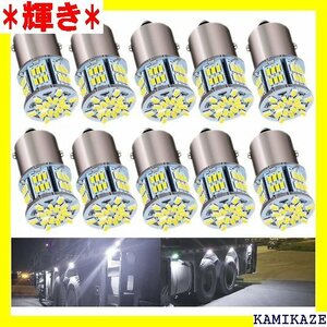 HooMoo S25 G18 シングル 12V-24V ンプ ポジション LED ライト ホワイト 10個セット