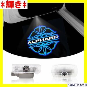 新型アルファード40系 カーテシライト ドアウェルカム ランプ対応トヨタ Alphard40 工具付き2個セット