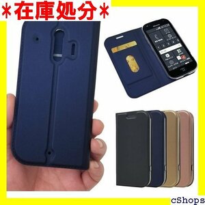 らくらくスマートフォン me F-01L ケース do スタンド機能 軽量 超薄型 耐摩擦 選べる４色 ブルー 87