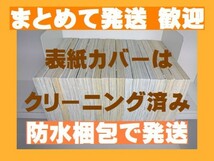 [複数落札まとめ発送可能] ■べしゃり暮らし 森田まさのり [1-19巻 漫画全巻セット/完結]_画像3