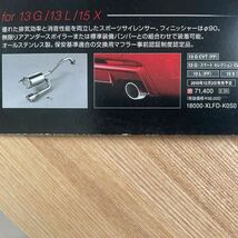 ホンダ　フィットGE6 15x 無限　マフラー　中古_画像8