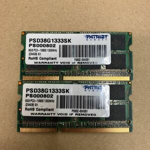H196 PATRIOT ノートPCメモリ 8GB PC3-10600 2枚