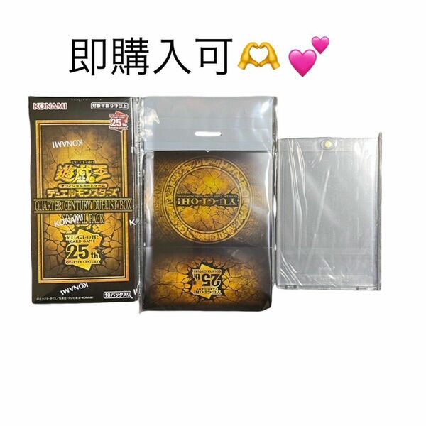 遊戯王　QUARTER CENTURY DUELIST BOX スペシャルパック