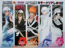 非売品 BLEACH しおり ２枚セット ジャンプフェスタ ジャンプGIGA_画像3