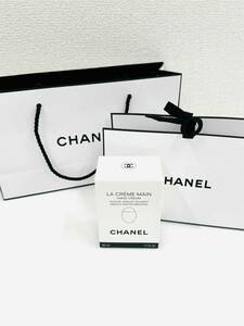 IYS64453 未使用 CHANEL シャネル ハンドクリーム ラクレームマン 50ml ショッパー付き 現状品