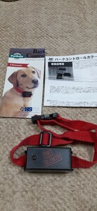 バークコントロール、PetSafe、犬の無駄吠えをやめさせる訓練に役立つ首輪です。