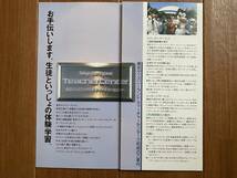 東京ディズニーランド 1990〜 SPツール 年間パスポート ティーチャーセンター リーフレット 2冊セット 新品_画像3