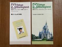 東京ディズニーランド 1990〜 SPツール 年間パスポート ティーチャーセンター リーフレット 2冊セット 新品_画像1