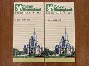 東京ディズニーランド 1990〜 SPツール ティーチャーセンター リーフレット 2冊セット 新品