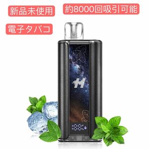  電子タバコ 使い捨て シーシャ 約8000回吸引可能 ポケットシーシャ タール ニコチン0 水蒸気　ミント 1本セット 