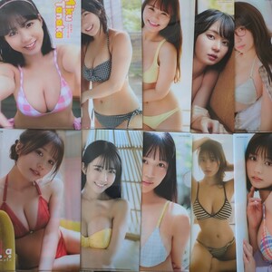 菊池姫奈　伊織もえ　本郷柚巴　田中美久　いけちゃん　冴木柚葉　小日向ゆか　南みゆか　天羽希純　両面フルカラークリアファイル10種