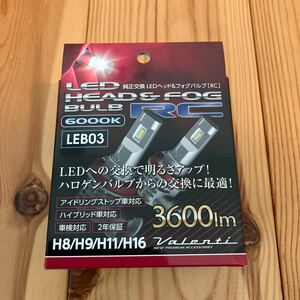 ヴァレンティ LED ヘッド/フォグ RC 3600lm 6000K H8/H9/H11/H16 LEB03-H8-60 LEDヘッドライト VALENTI 