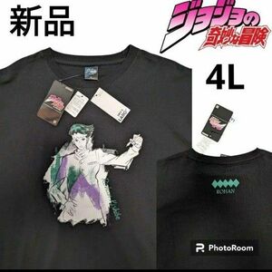 ジョジョ 岸辺露伴 Tシャツ