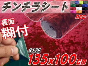 チンチラ (大) 赤 幅135×100cm裏面糊付きシート クラッシュベルベット生地ベロア椅子モケット張替えトラック内装デコトラ家具DIYレッド 7