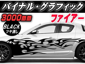 サイドデカール (60) 黒 汎用 左右2枚セット ブラック 転写シート付 バイナル グラフィック ステッカー ファイアーパターン炎トライバル 7