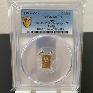 a396 天保二朱金　PCGS MS62 二朱判金