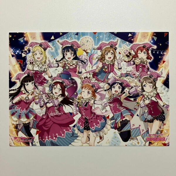 ラブライブ スクフェス感謝祭2018 ポストカード　Aqours