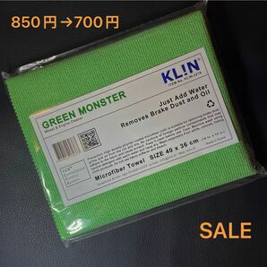 【KLIN】Green Monster