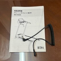 BTM ランニングマシン/ルームランナー/ウォーキングマシン 8029C 折り畳み 組立て不要 通電確認済み/C2885_画像9