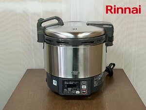 【Rinnai/リンナイ】 業務用 ガス炊飯器 RR-S200GV 都市ガス 単相100V 20年製 4.0L 2升/C2923